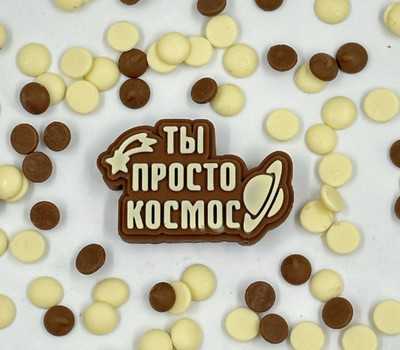Просто космос